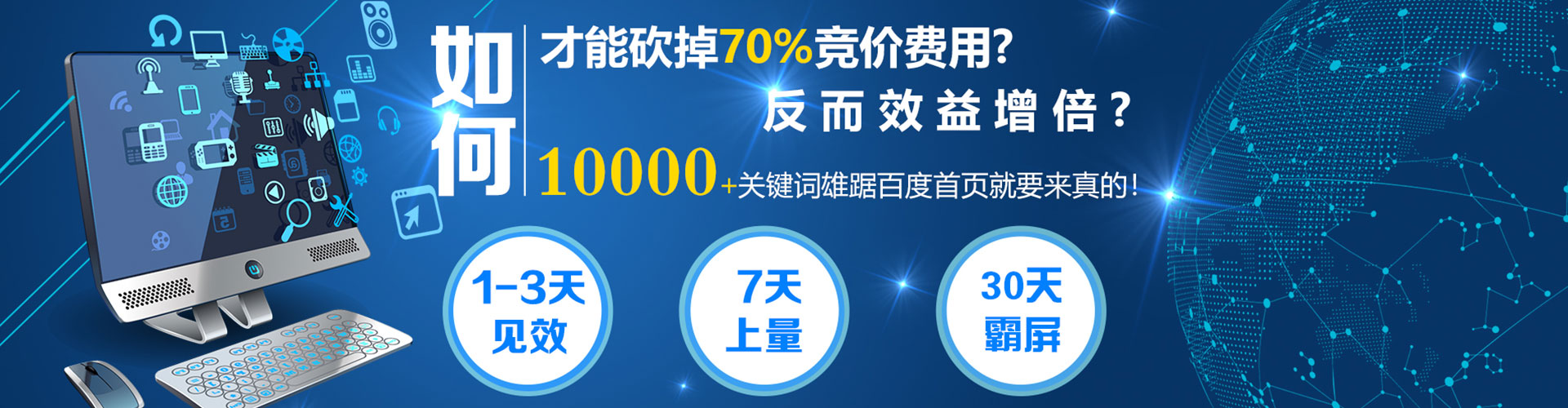 襄都百度推广价格